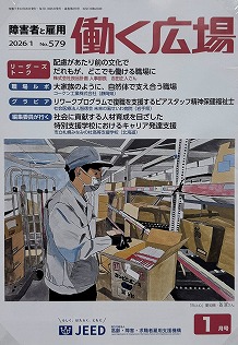 これからは「ダイバーシティ企業」が求められる❗
