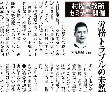 2026年3月1日『浜松情報』