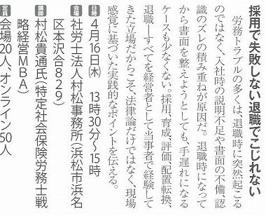 2026年3月5日『静岡ビジネスレポート』